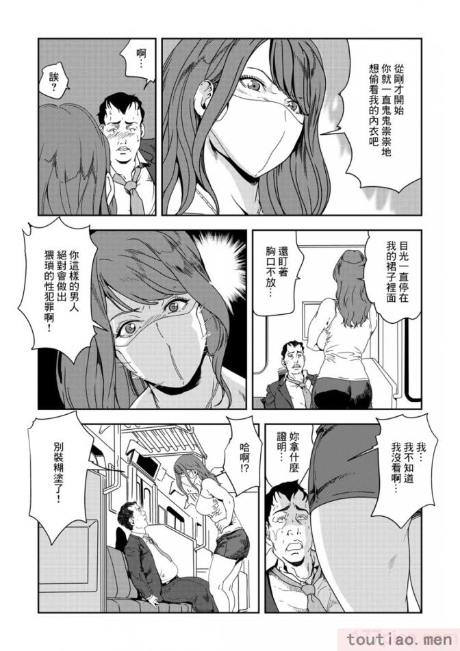 〈[岬ゆきひろ] 痴感エクスプレス 1-29 [汉化][724P]〉