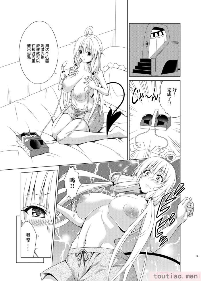 〈[虎マシーン (春日部太郎)]目指せ!楽園計画 1-9 RX vol.1-3[464P]〉