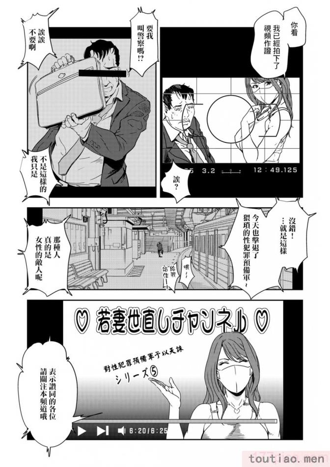 〈[岬ゆきひろ] 痴感エクスプレス 1-29 [汉化][724P]〉