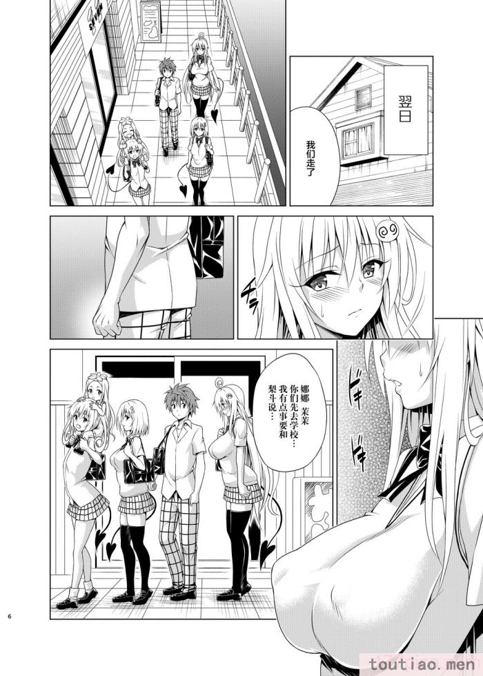 〈[虎マシーン (春日部太郎)]目指せ!楽園計画 1-9 RX vol.1-3[464P]〉