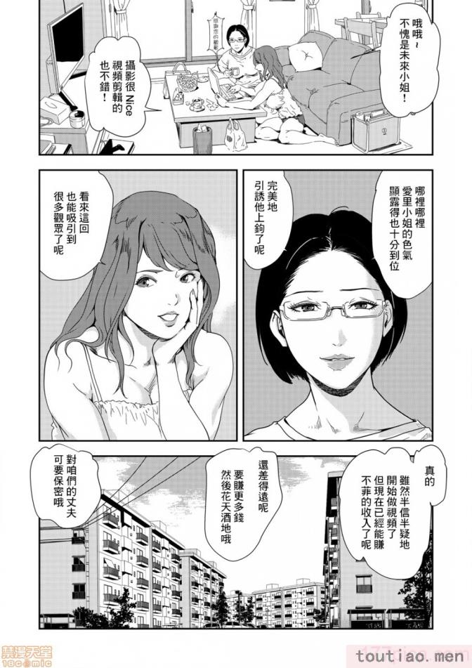 〈[岬ゆきひろ] 痴感エクスプレス 1-29 [汉化][724P]〉