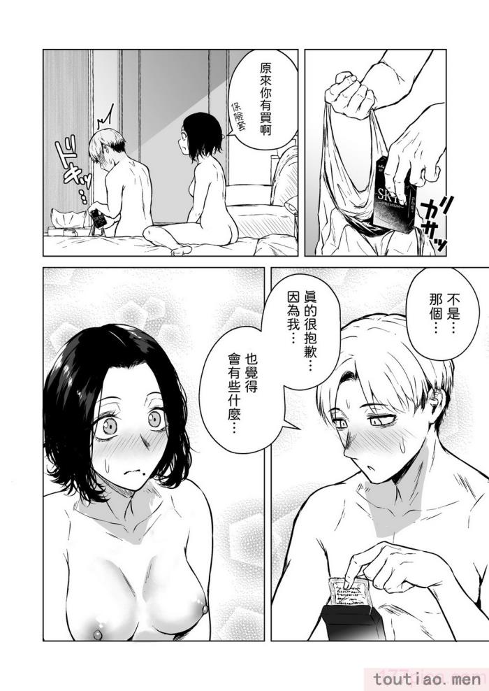 〈[多摩尾庵 (たまび)] 寝耳へ恋の果報 [中国翻译][89P]〉