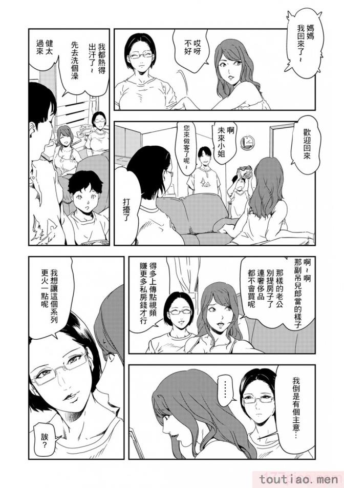 〈[岬ゆきひろ] 痴感エクスプレス 1-29 [汉化][724P]〉