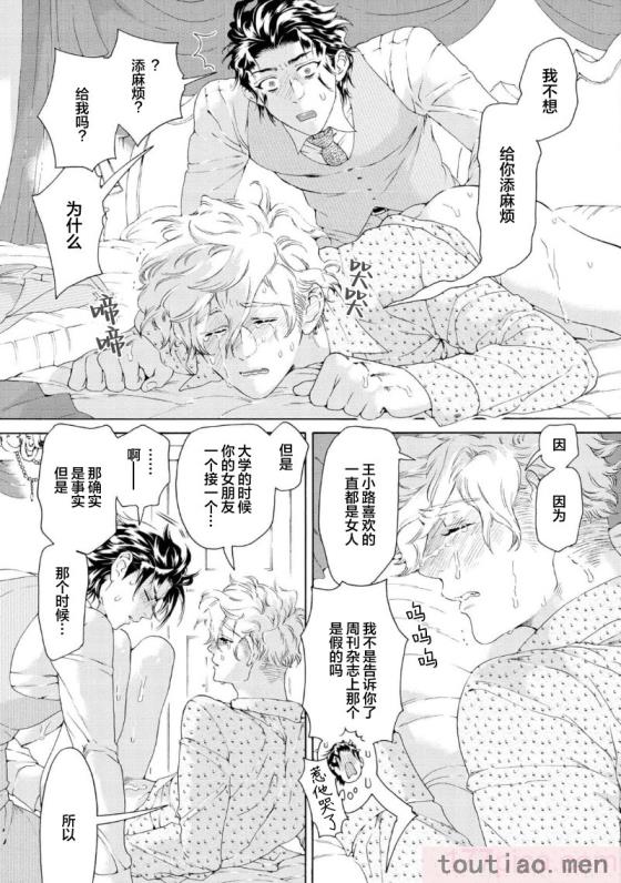 〈[灰崎めじろ] 恋心にとろける一滴[看海汉化组] [Digital][191P]〉