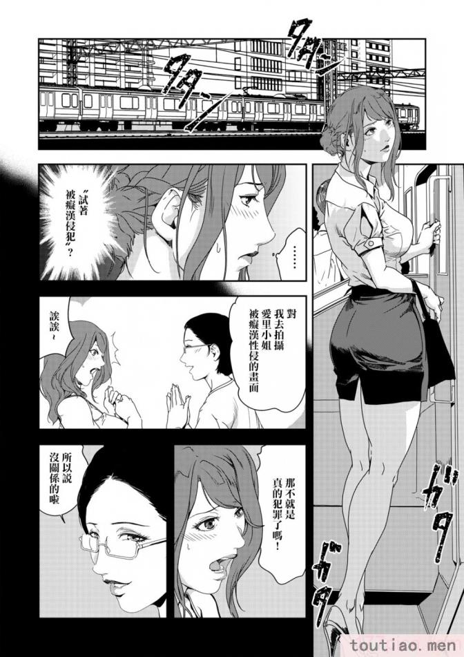 〈[岬ゆきひろ] 痴感エクスプレス 1-29 [汉化][724P]〉