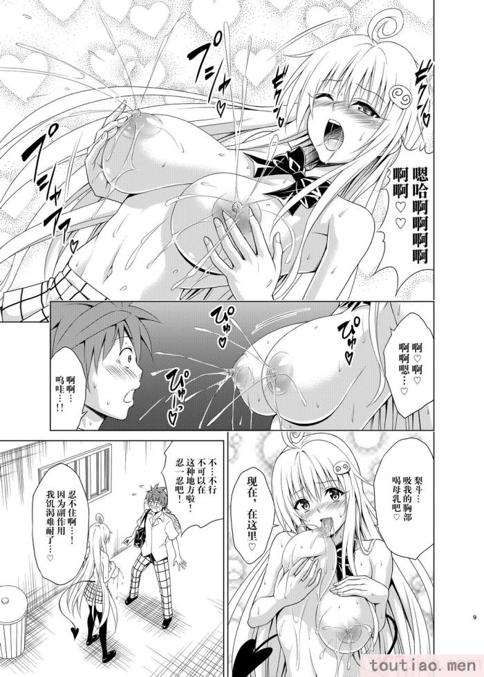 〈[虎マシーン (春日部太郎)]目指せ!楽園計画 1-9 RX vol.1-3[464P]〉
