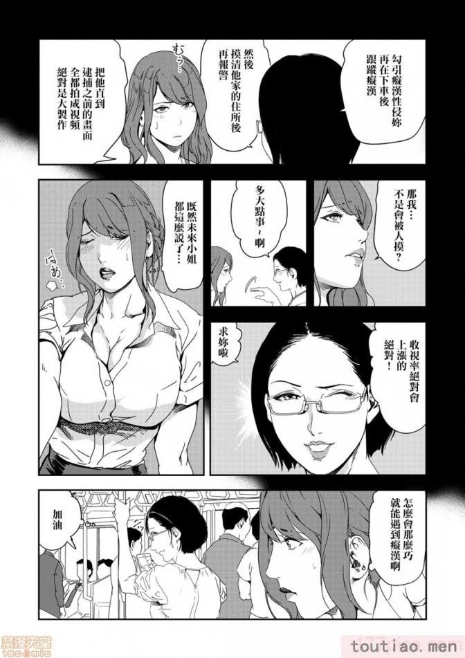 〈[岬ゆきひろ] 痴感エクスプレス 1-29 [汉化][724P]〉