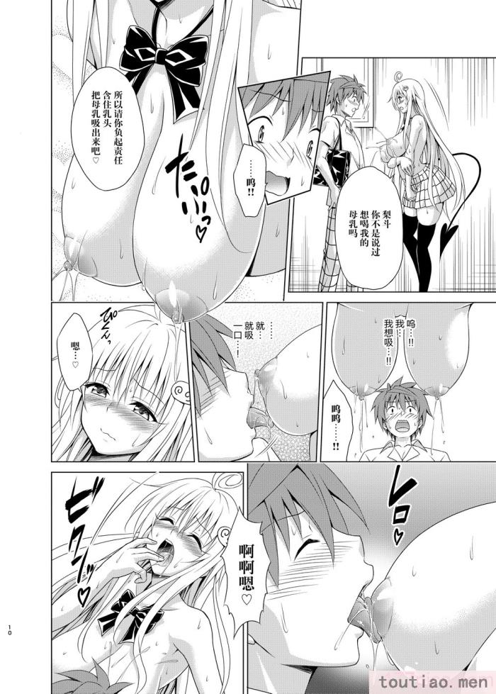 〈[虎マシーン (春日部太郎)]目指せ!楽園計画 1-9 RX vol.1-3[464P]〉
