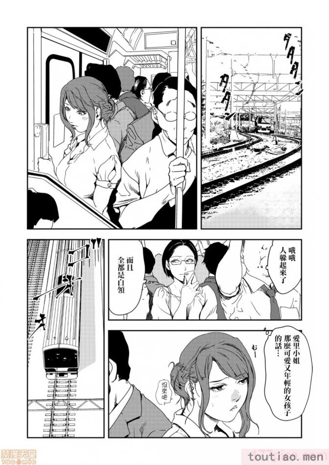 〈[岬ゆきひろ] 痴感エクスプレス 1-29 [汉化][724P]〉