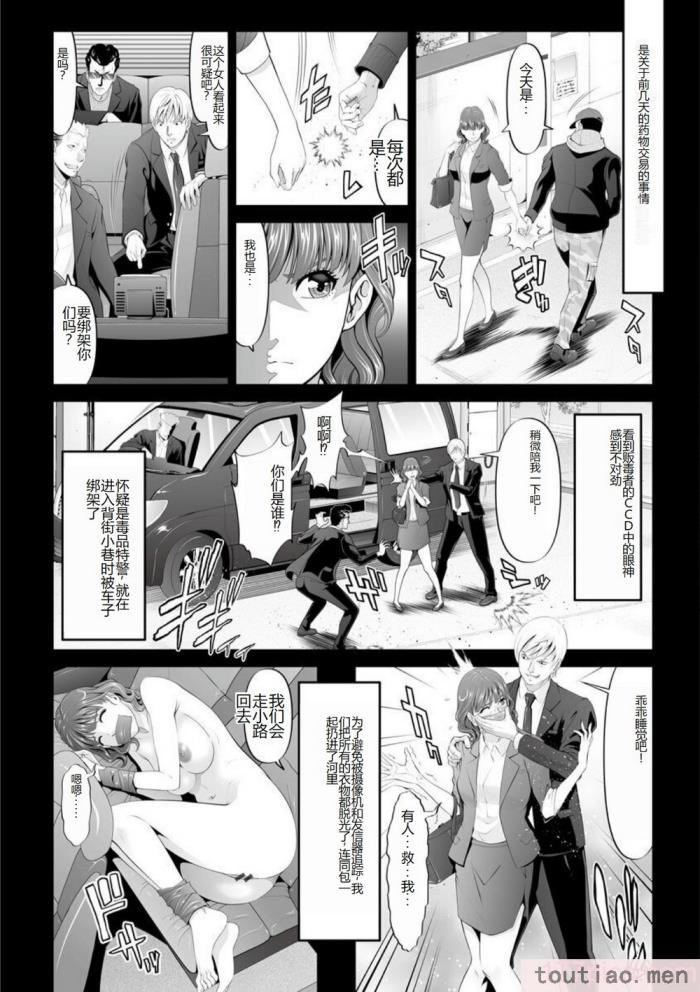 〈[黒乃マサカド] マンイーター〜性の捕食者〜[DL版] [机翻][200P]〉