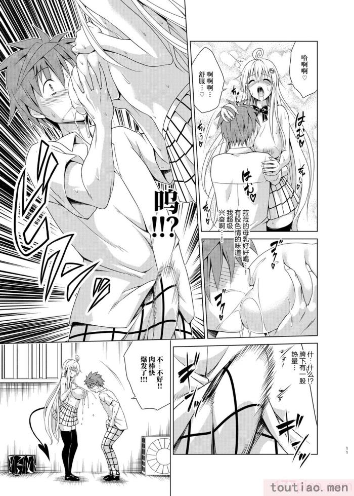 〈[虎マシーン (春日部太郎)]目指せ!楽園計画 1-9 RX vol.1-3[464P]〉
