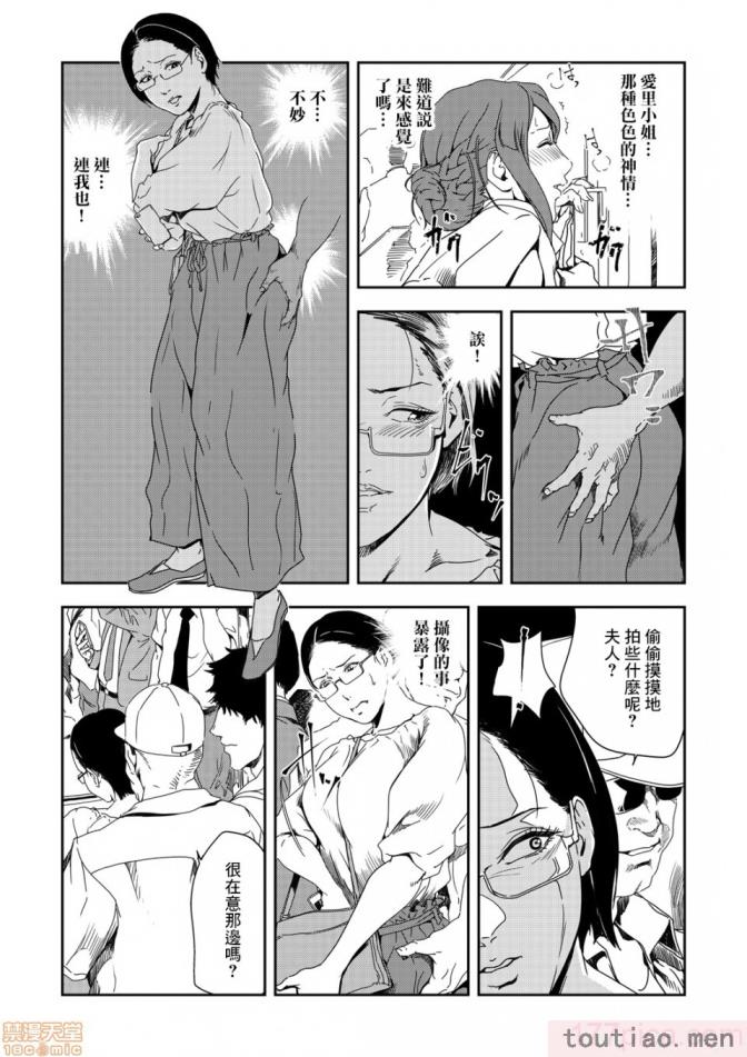 〈[岬ゆきひろ] 痴感エクスプレス 1-29 [汉化][724P]〉