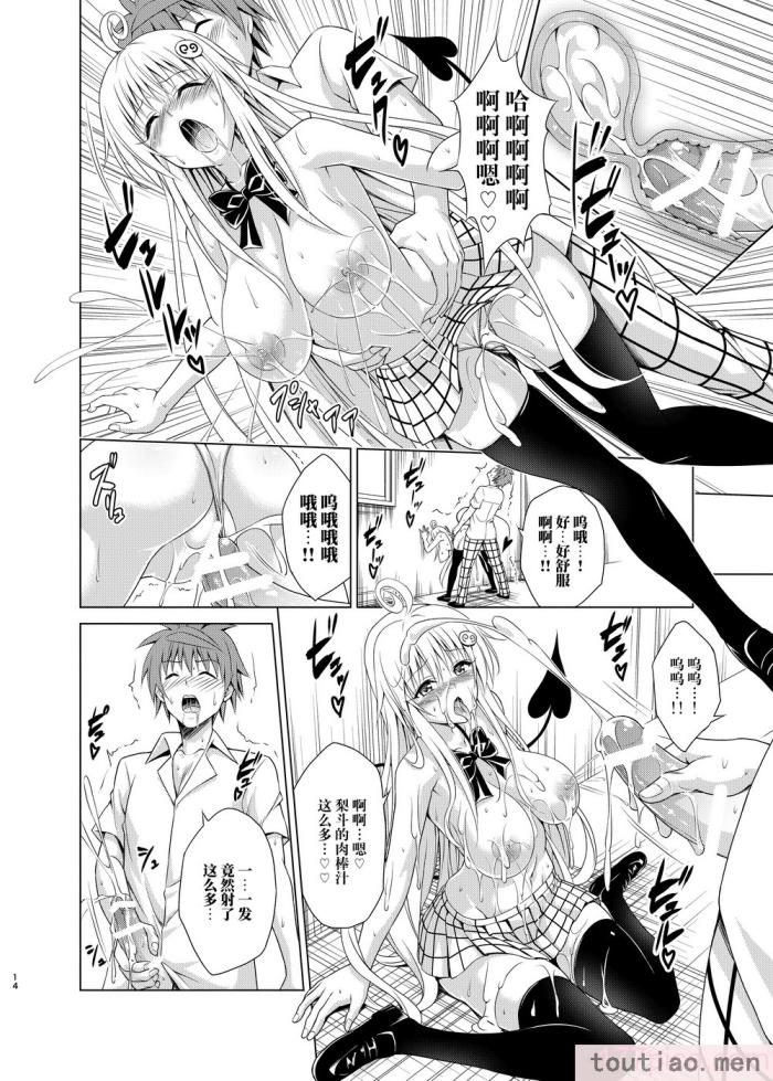 〈[虎マシーン (春日部太郎)]目指せ!楽園計画 1-9 RX vol.1-3[464P]〉