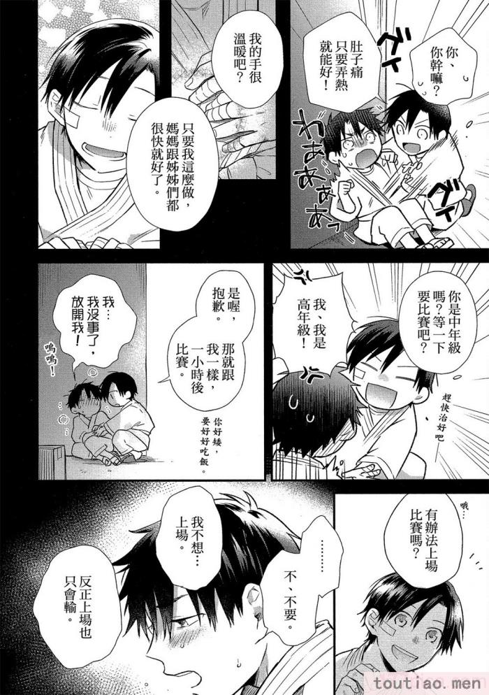 〈[高見乙] 地獄の沙汰も欲目しだい (G-Lish Comics) [中国翻訳] [DL版][186P]〉
