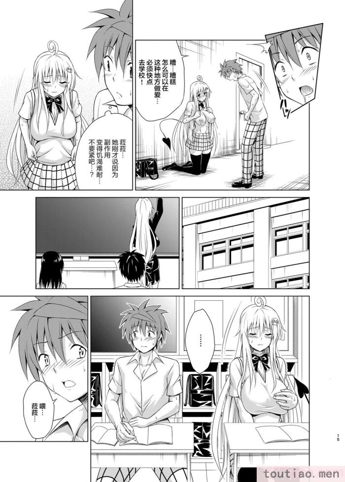 〈[虎マシーン (春日部太郎)]目指せ!楽園計画 1-9 RX vol.1-3[464P]〉