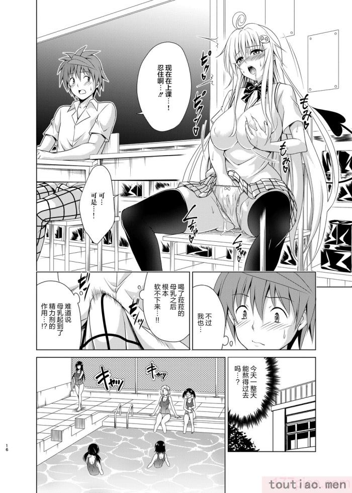 〈[虎マシーン (春日部太郎)]目指せ!楽園計画 1-9 RX vol.1-3[464P]〉