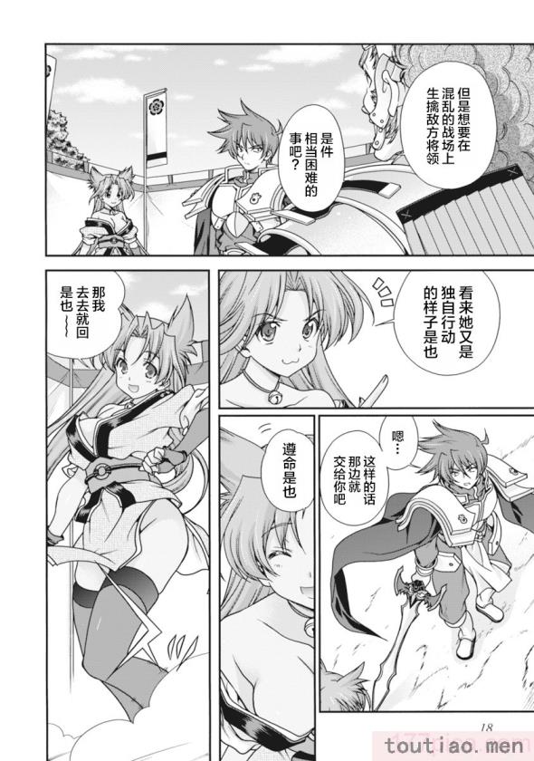〈[鳴瀬ひろふみ] 戦国ランス 卷之二 [欶澜汉化组] [DL版][199P]〉