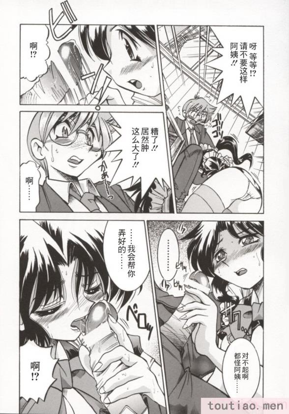 〈[井上よしひさ] ポニー牧場｜单马尾牧场 [海豚之涌众筹汉化][168P]〉