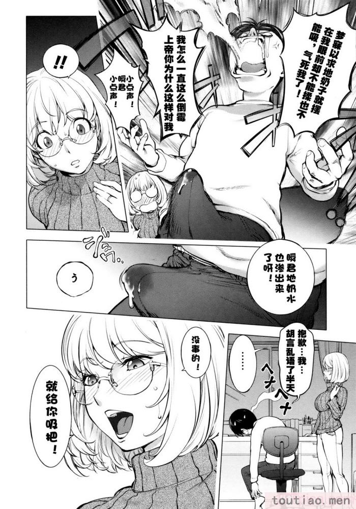 〈[蒟吉人] カヤねトリ カヤ姉シリーズ愛蔵版 [無修正][201P]〉