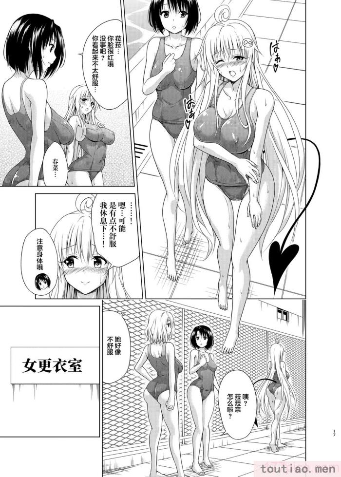 〈[虎マシーン (春日部太郎)]目指せ!楽園計画 1-9 RX vol.1-3[464P]〉