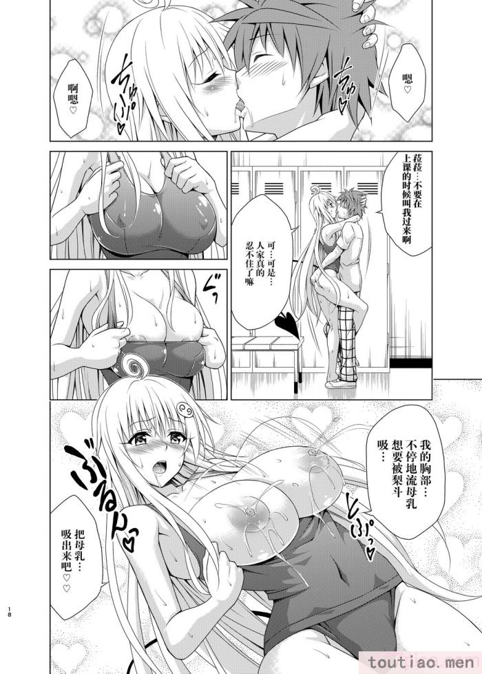 〈[虎マシーン (春日部太郎)]目指せ!楽園計画 1-9 RX vol.1-3[464P]〉