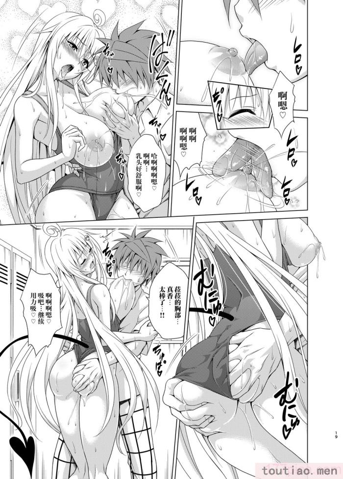 〈[虎マシーン (春日部太郎)]目指せ!楽園計画 1-9 RX vol.1-3[464P]〉