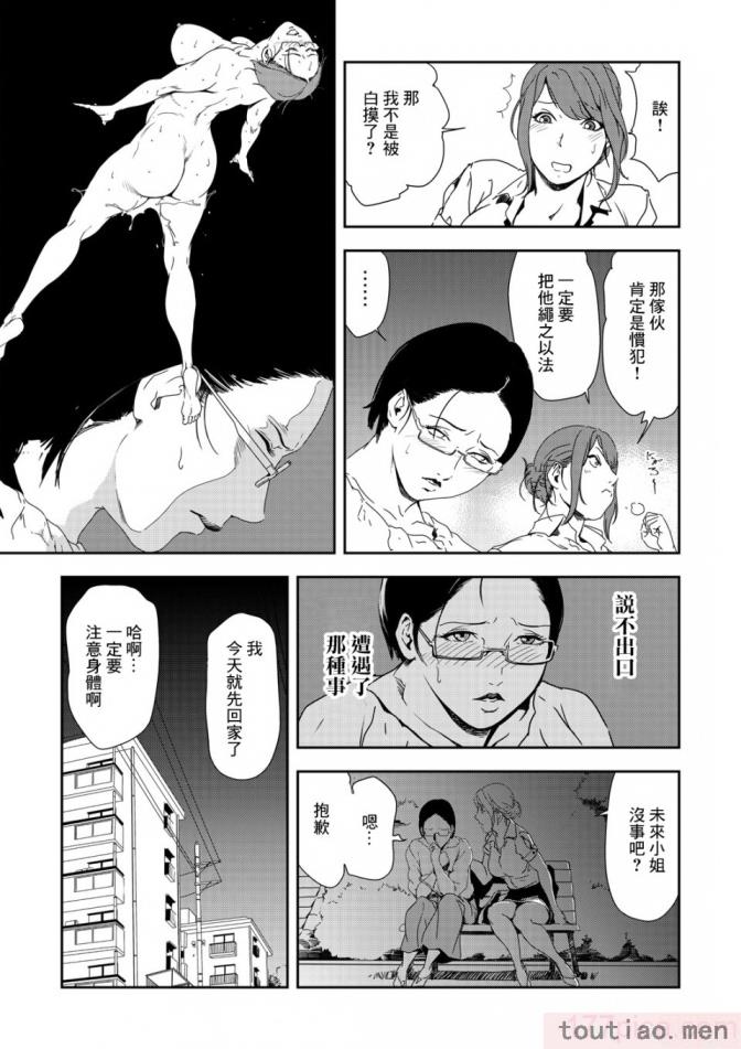 〈[岬ゆきひろ] 痴感エクスプレス 1-29 [汉化][724P]〉