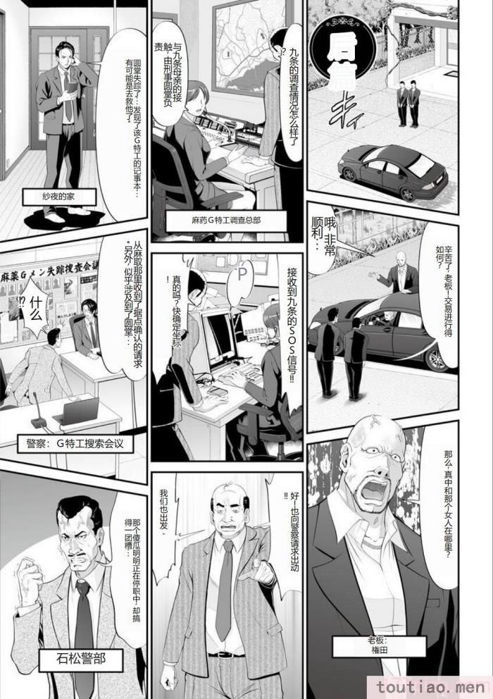 〈[黒乃マサカド] マンイーター〜性の捕食者〜[DL版] [机翻][200P]〉