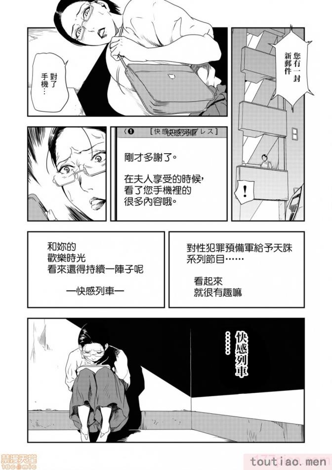 〈[岬ゆきひろ] 痴感エクスプレス 1-29 [汉化][724P]〉