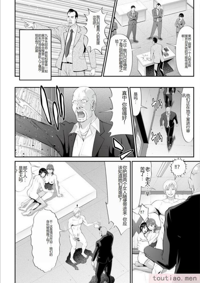 〈[黒乃マサカド] マンイーター〜性の捕食者〜[DL版] [机翻][200P]〉