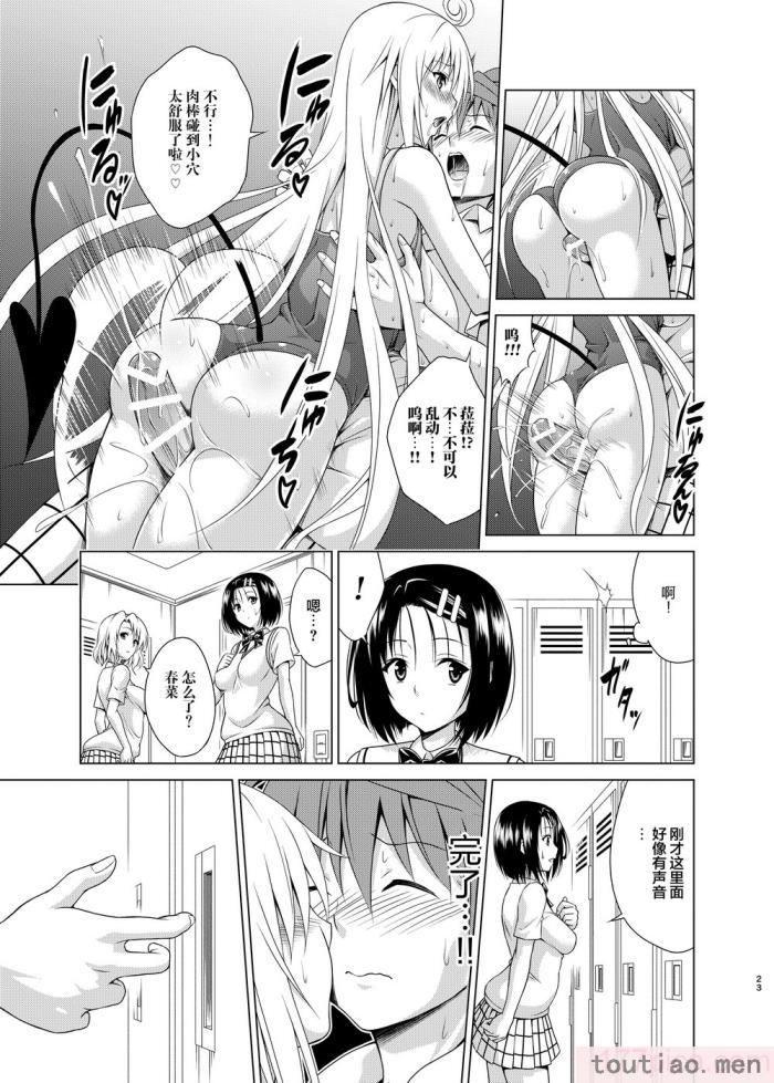 〈[虎マシーン (春日部太郎)]目指せ!楽園計画 1-9 RX vol.1-3[464P]〉