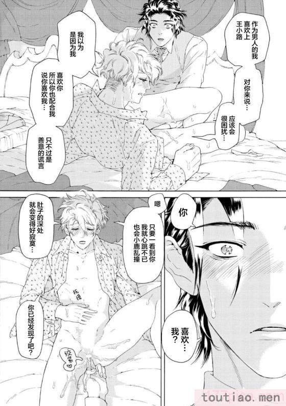 〈[灰崎めじろ] 恋心にとろける一滴[看海汉化组] [Digital][191P]〉