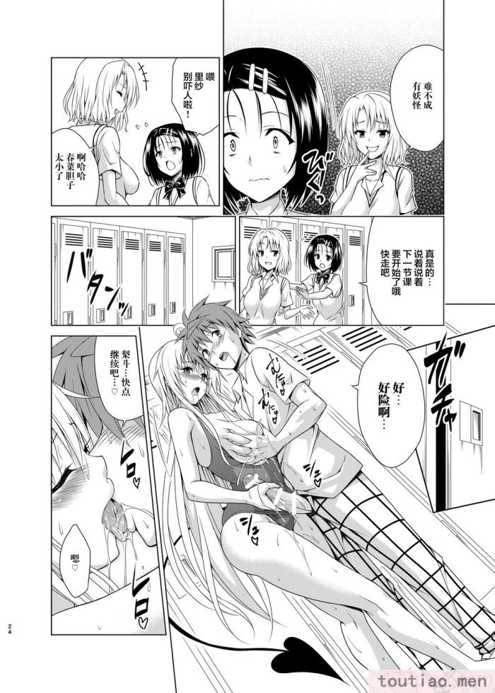 〈[虎マシーン (春日部太郎)]目指せ!楽園計画 1-9 RX vol.1-3[464P]〉