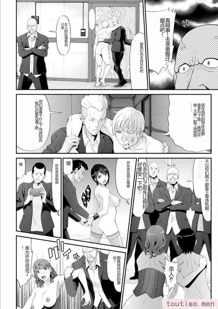 〈[黒乃マサカド] マンイーター〜性の捕食者〜[DL版] [机翻][200P]〉
