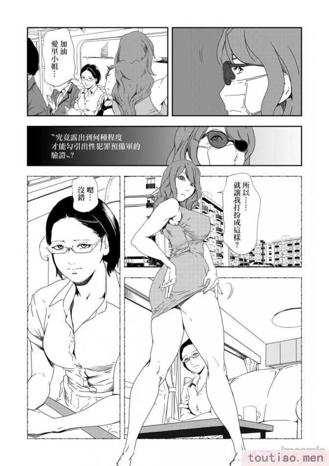 〈[岬ゆきひろ] 痴感エクスプレス 1-29 [汉化][724P]〉