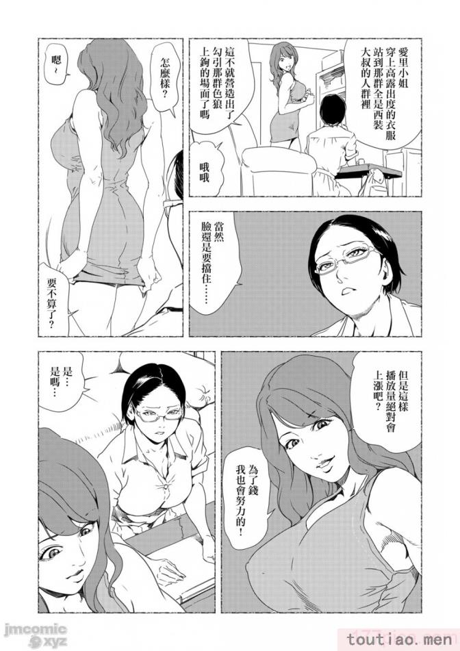 〈[岬ゆきひろ] 痴感エクスプレス 1-29 [汉化][724P]〉