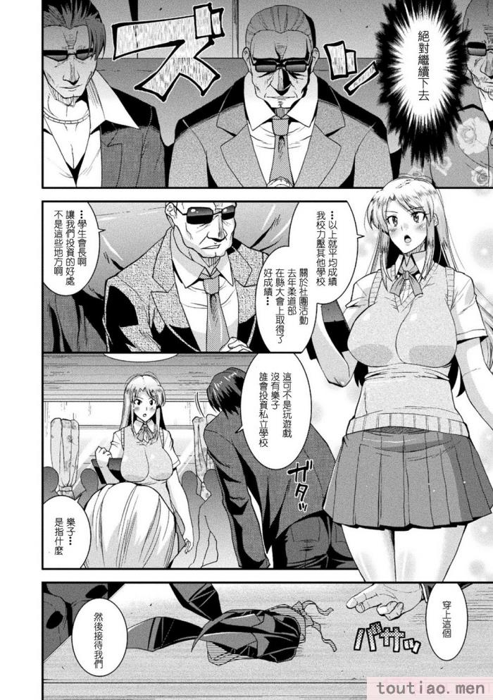 〈[歌麿] 孕み堕つ戦乙女 [中国翻訳]  [DL版][205P]〉