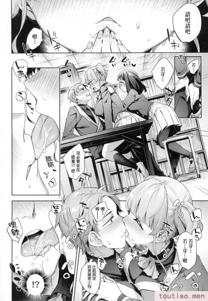 〈[冬みかん] えち女子プロフィール｜好色女子祕蜜求愛紀錄 [中国翻訳] [無修正][201P]〉