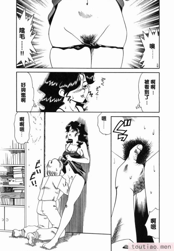 〈[津過元正] Ms.ハーフムーン[166P]〉