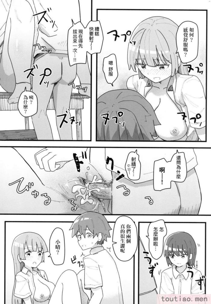 〈[角煮煮] 常識改変活動記録 [中国翻訳] [無修正] [DL版][165P]〉