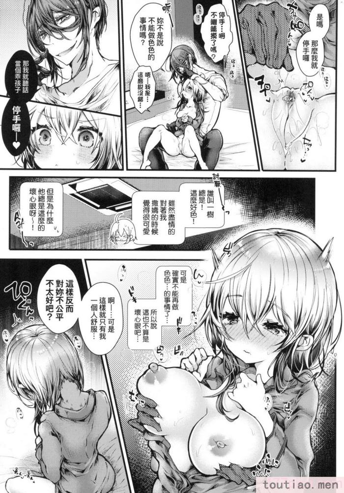 〈[毒でんぱ] よだれえっち ぴーす！｜愛如液流不止新片段！ [中国翻訳] [无修正][189P]〉