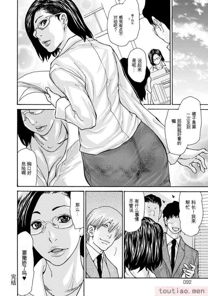 〈[葵ヒトリ] OL妻攻略法 [KNC速食机翻][181P]〉