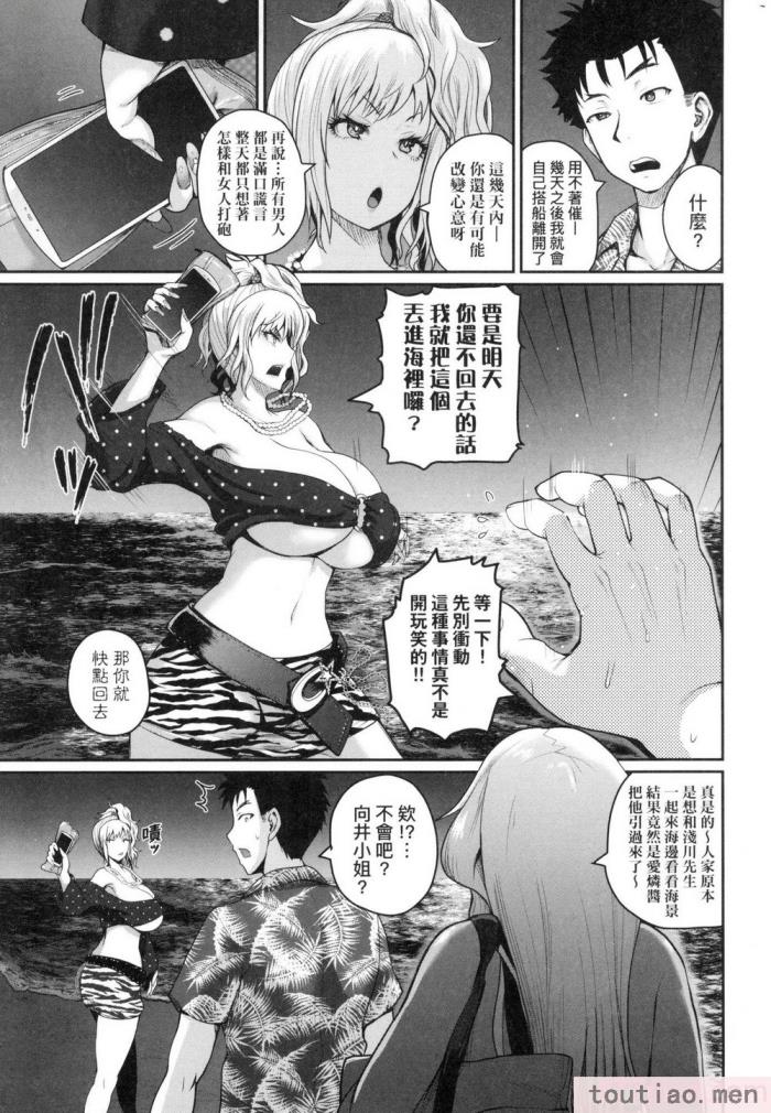 〈[吉村竜巻] いんばいと! SEXだらけの島ですが何か？｜歡迎蒞臨！ SEX無限制之島到底是怎樣？ [中国翻訳] [無修正][208P]〉