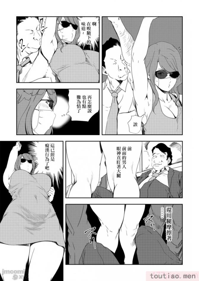 〈[岬ゆきひろ] 痴感エクスプレス 1-29 [汉化][724P]〉