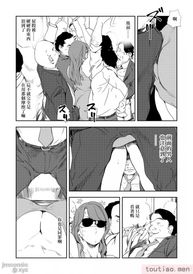 〈[岬ゆきひろ] 痴感エクスプレス 1-29 [汉化][724P]〉