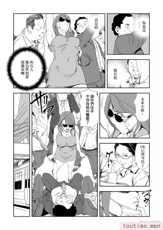 〈[岬ゆきひろ] 痴感エクスプレス 1-29 [汉化][724P]〉