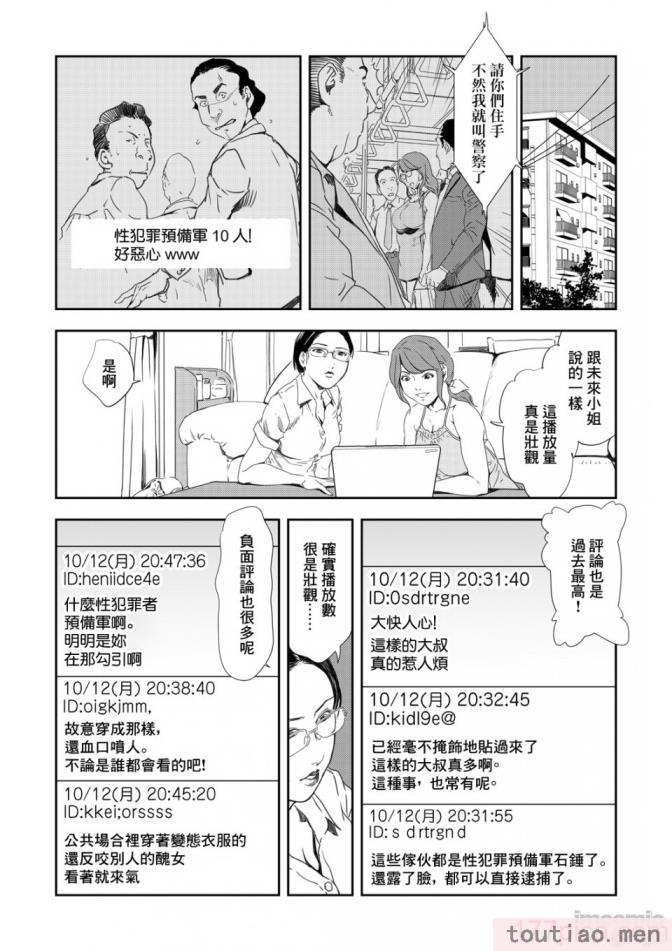 〈[岬ゆきひろ] 痴感エクスプレス 1-29 [汉化][724P]〉