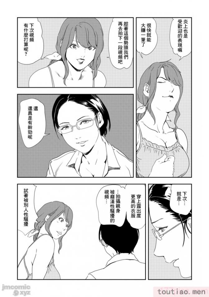 〈[岬ゆきひろ] 痴感エクスプレス 1-29 [汉化][724P]〉