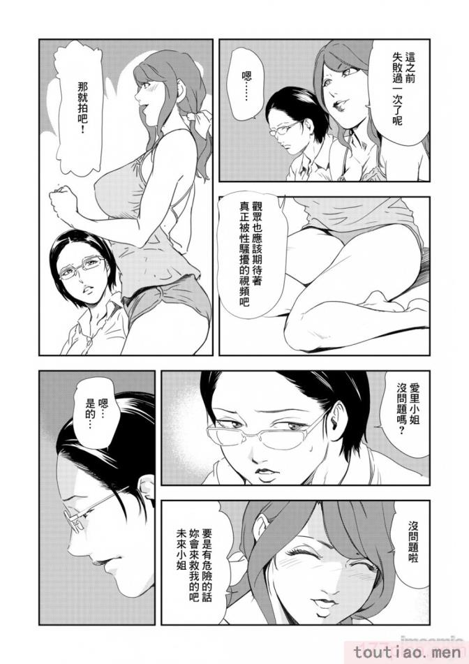 〈[岬ゆきひろ] 痴感エクスプレス 1-29 [汉化][724P]〉
