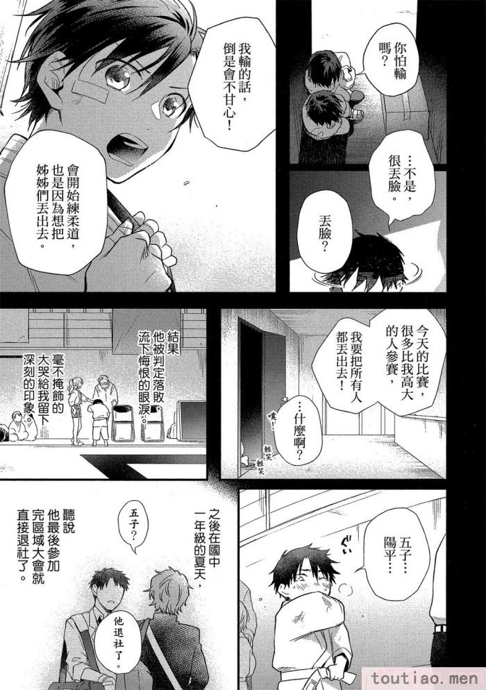 〈[高見乙] 地獄の沙汰も欲目しだい (G-Lish Comics) [中国翻訳] [DL版][186P]〉